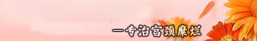 道县无痛人流医院